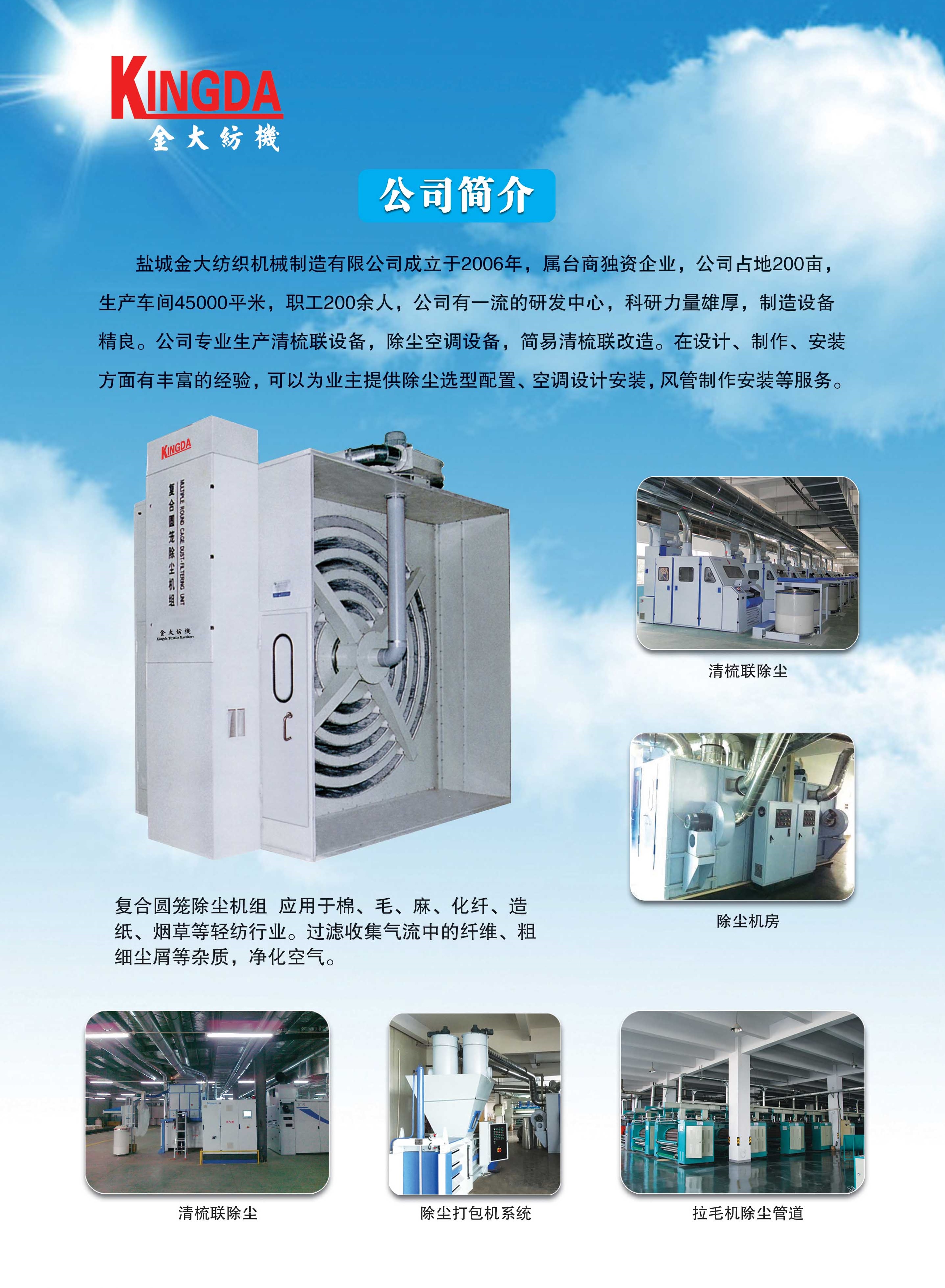 除尘空调